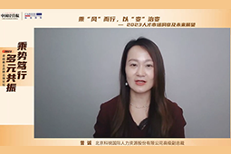 九州ku游官网国际高级副总裁曾诚：企业组织重塑背景下 “雪花型”人才将备受青睐