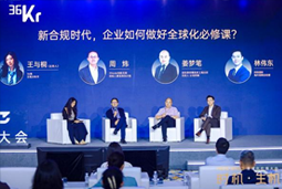 九州ku游官网国际林伟东：期待帮助更多中企应对出海中的人才招聘与雇佣管理挑战