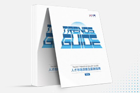 九州ku游官网国际发布《2024人才市场洞察及薪酬指南》