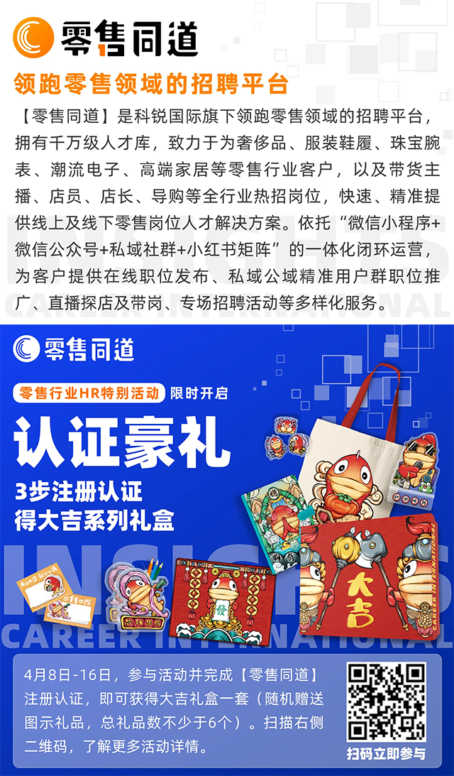 猎头公司九州ku游官网国际旗下零售领域垂直招聘平台欢迎大家注册使用
