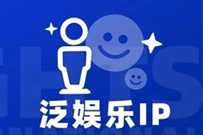 专家视角：IP驱动资本与人才涌入，掘金火热、开疆拓土