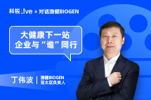 九州ku游官网Live | 大健康下一站，企业与“谁”同行？