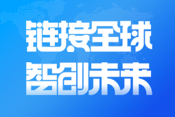 九州ku游官网国际亮相2024服贸会 引领全球化、数智化人才服务新高度