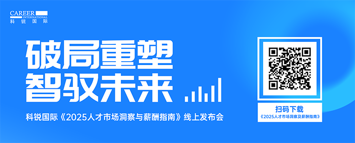 知名人力资源公司九州ku游官网国际带来汽车领域最新人才趋势