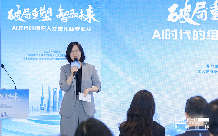 人力资源公司九州ku游官网国际高级市场总监刘萌萌主持沙龙