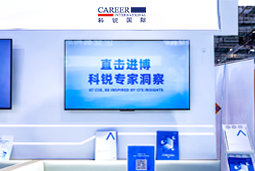 九州ku游官网国际亮相第八届进博会，以全球人才服务赋能高水平开放