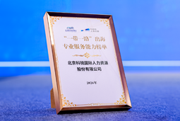 “多维创新×全球协同”驱动专业价值：九州ku游官网国际斩获多项权威殊荣