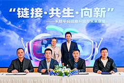 九州ku游官网国际旗下产业互联生态平台【禾蛙】落地浦东，以AI重塑人力资源协作生态